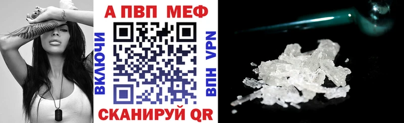 Альфа ПВП мука  omg рабочий сайт  Волжск 