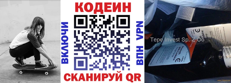 blacksprut сайт  Волжск  Codein напиток Lean (лин) 