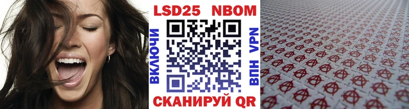 Наркотические марки 1,8мг  Волжск 